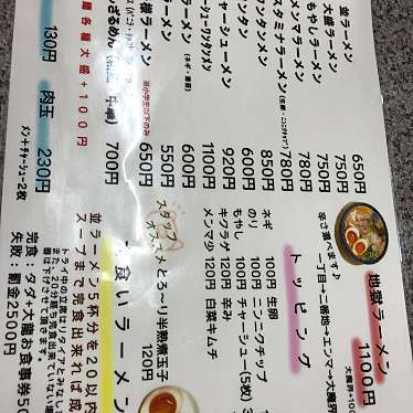 大龍ラーメン 合川店のundefinedに実際訪問訪問したユーザーunknownさんが新しく投稿した新着口コミの写真