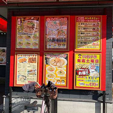 実際訪問したユーザーが直接撮影して投稿した横枕南ラーメン専門店大阪ふくちぁんラーメン横枕店の写真