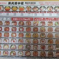 実際訪問したユーザーが直接撮影して投稿した中央町丼もの丼丸 田中家岡谷中央町店の写真