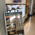 実際訪問したユーザーが直接撮影して投稿した原町田和食 / 日本料理麻布茶房 小田急町田店の写真