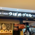 実際訪問したユーザーが直接撮影して投稿した千駄ヶ谷ハンバーグつばめグリル 新宿タカシマヤタイムズスクエア店の写真