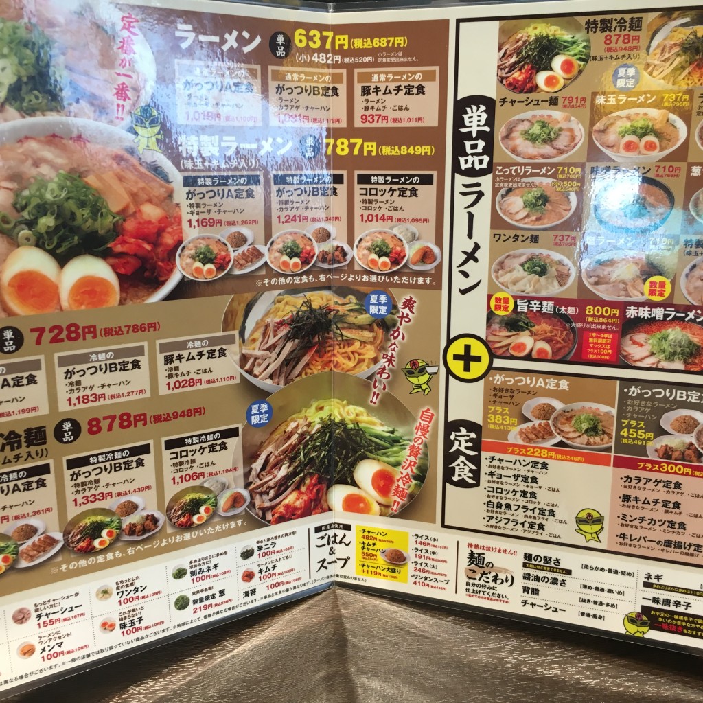 実際訪問したユーザーが直接撮影して投稿した州見台ラーメン専門店来来亭 木津川店の写真