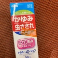 実際訪問したユーザーが直接撮影して投稿した中百舌鳥町ドラッグストアダイコクドラッグ なかもず駅前店の写真