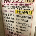 実際訪問したユーザーが直接撮影して投稿した本田町中華料理中国菜館 群鳳の写真