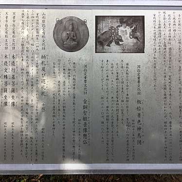 実際訪問したユーザーが直接撮影して投稿した山元寺若松寺の写真