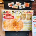 実際訪問したユーザーが直接撮影して投稿した新宿イタリアンイタリア食堂 ブラーボの写真