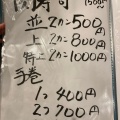 実際訪問したユーザーが直接撮影して投稿した南花園居酒屋焼肉遊園地 新検見川店の写真