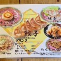 実際訪問したユーザーが直接撮影して投稿した新里町ラーメン / つけ麺花の季の写真