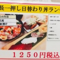 実際訪問したユーザーが直接撮影して投稿した富士見ケ丘寿司沼津魚がし鮨 流れ鮨 富士宮店の写真