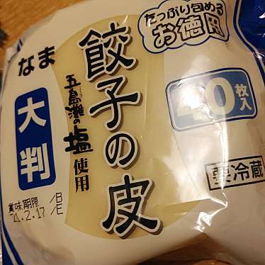 実際訪問したユーザーが直接撮影して投稿した上小田中スーパー肉のハナマサ 川崎中原店の写真