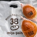 実際訪問したユーザーが直接撮影して投稿した中村ベーカリーBoulangerie miya-painの写真