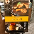 実際訪問したユーザーが直接撮影して投稿した道玄坂洋食純洋食とスイーツ パーラー大箸の写真