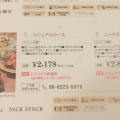 実際訪問したユーザーが直接撮影して投稿した北浜カフェ肉が旨いカフェ NICK STOCK 淀屋橋odona店の写真