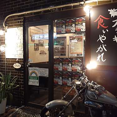 貴司さんが投稿した富岡ステーキのお店ステーキ食いやがれ/ステーキクイヤガレの写真