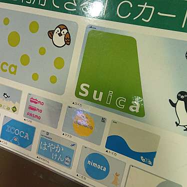 実際訪問したユーザーが直接撮影して投稿した泉中央駅（代表）泉中央駅 (仙台市営南北線)の写真