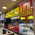 実際訪問したユーザーが直接撮影して投稿した浜松原町餃子大阪王将 ダイエー西宮店の写真
