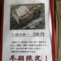 実際訪問したユーザーが直接撮影して投稿した安田味噌 / しょうゆヤマロク醤油の写真