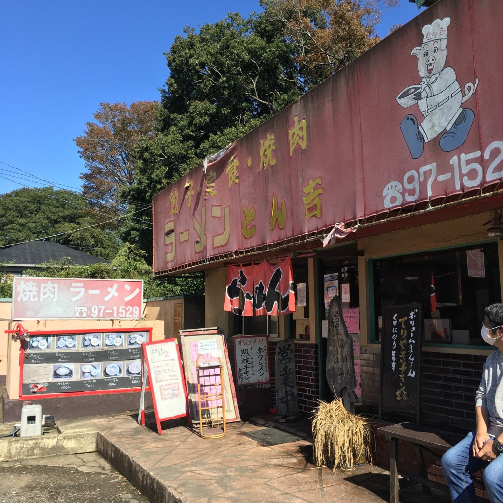 実際訪問したユーザーが直接撮影して投稿した滝ラーメン / つけ麺とん吉の写真