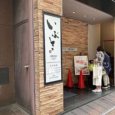 WASHOKU SUSHI いぶき-IBUKI- 銀座店のundefinedに実際訪問訪問したユーザーunknownさんが新しく投稿した新着口コミの写真