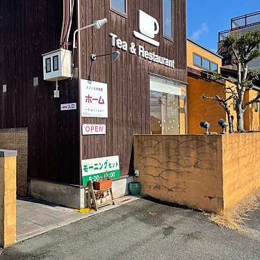 皆さん今までありがとう-卒業やね-月水凛さんが投稿した藥王寺洋食のお店カフェ&洋食屋ホーム Felice/カフェアンドヨウショクヤホーム フェリーチェの写真