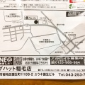 実際訪問したユーザーが直接撮影して投稿した園生町ピザピザハット 稲毛店の写真