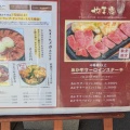 実際訪問したユーザーが直接撮影して投稿した高森肉料理やま康の写真