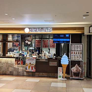 かあきさんが投稿した美々カフェのお店東亜珈琲館 新千歳空港店/トウアコーヒーカンシンチトセクウコウテンの写真