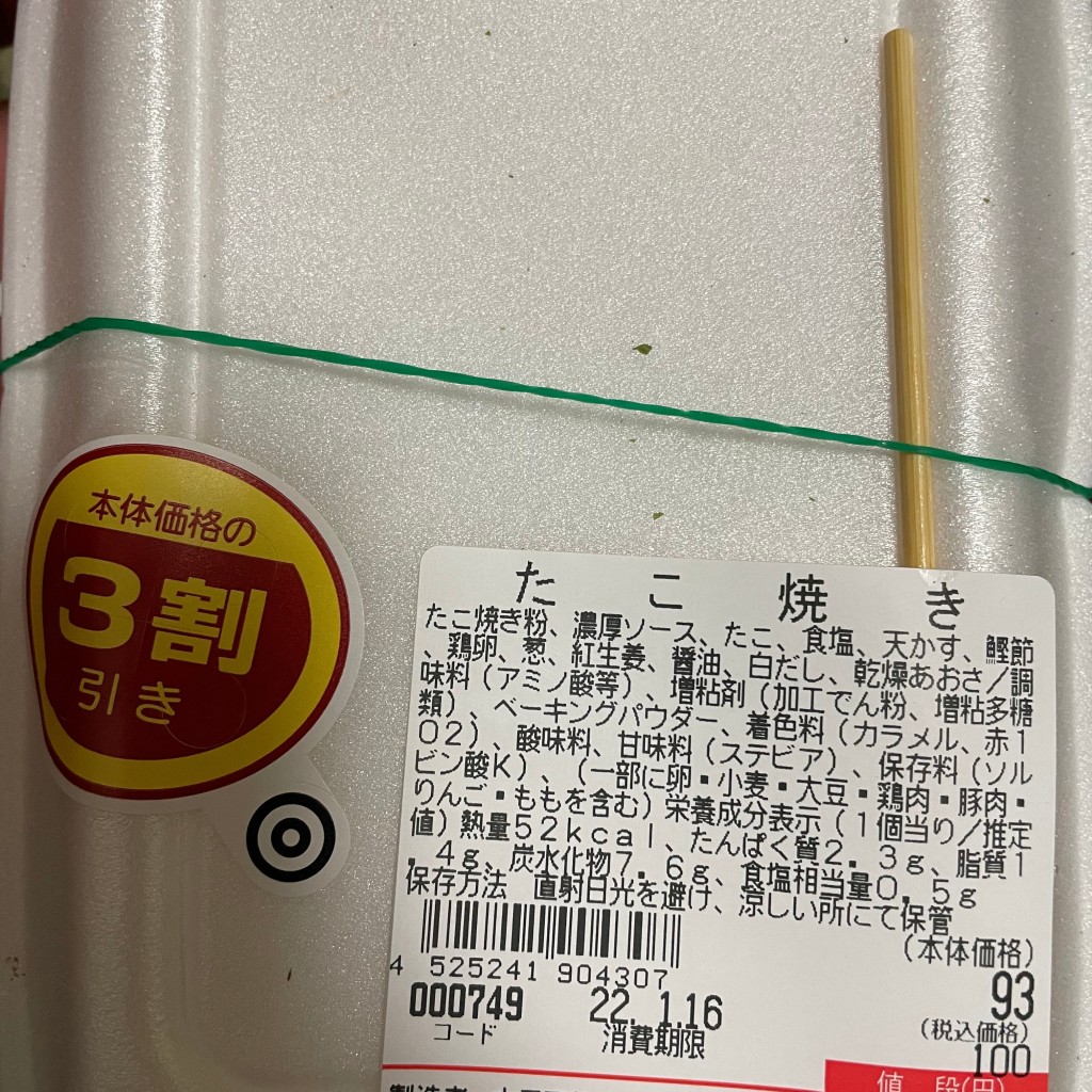 ユーザーが投稿した(内税)たこ焼きの写真 - 実際訪問したユーザーが直接撮影して投稿した河本町お好み焼きパクパク ディオ西大寺店の写真