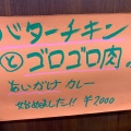 実際訪問したユーザーが直接撮影して投稿した北園町カレーヴァスコ・ダ・ガマ 北園町店の写真