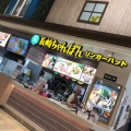 実際訪問したユーザーが直接撮影して投稿した大須ちゃんぽんリンガーハット イオンモール広島府中店の写真