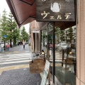 実際訪問したユーザーが直接撮影して投稿した恵比寿西コーヒー専門店ヴェルデの写真