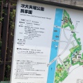 実際訪問したユーザーが直接撮影して投稿した喜多見公園次大夫堀公園民家園の写真