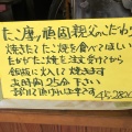 実際訪問したユーザーが直接撮影して投稿した潮崎町お好み焼きたこ摩ツの写真