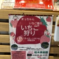 実際訪問したユーザーが直接撮影して投稿した犀川大坂洋食フルーツ工房 えふの写真