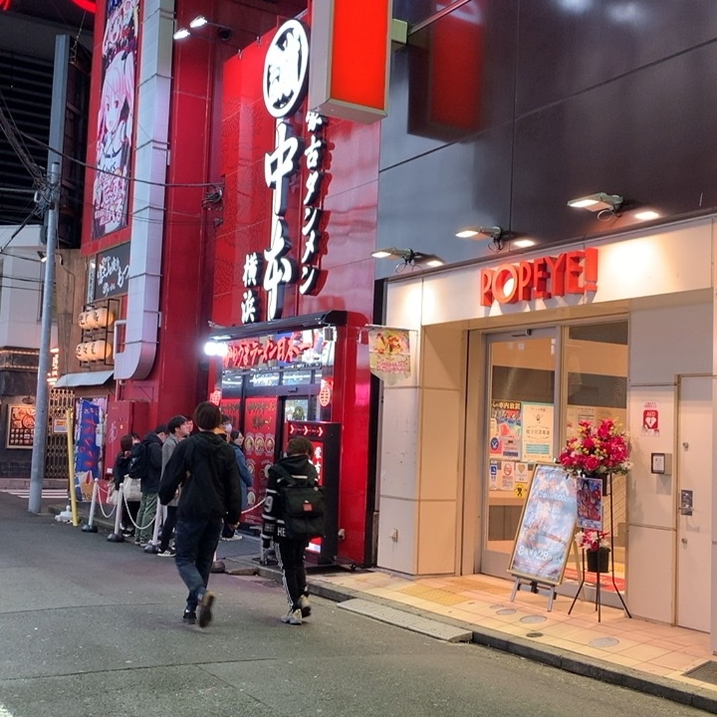 実際訪問したユーザーが直接撮影して投稿した南幸ラーメン専門店蒙古タンメン中本 横浜店の写真