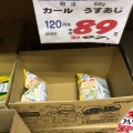 実際訪問したユーザーが直接撮影して投稿した壬生天池町食料品卸売卸売ひろばタカギ 三条店の写真