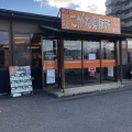 実際訪問したユーザーが直接撮影して投稿した勅使町うどんこがね製麺所 勅使店の写真