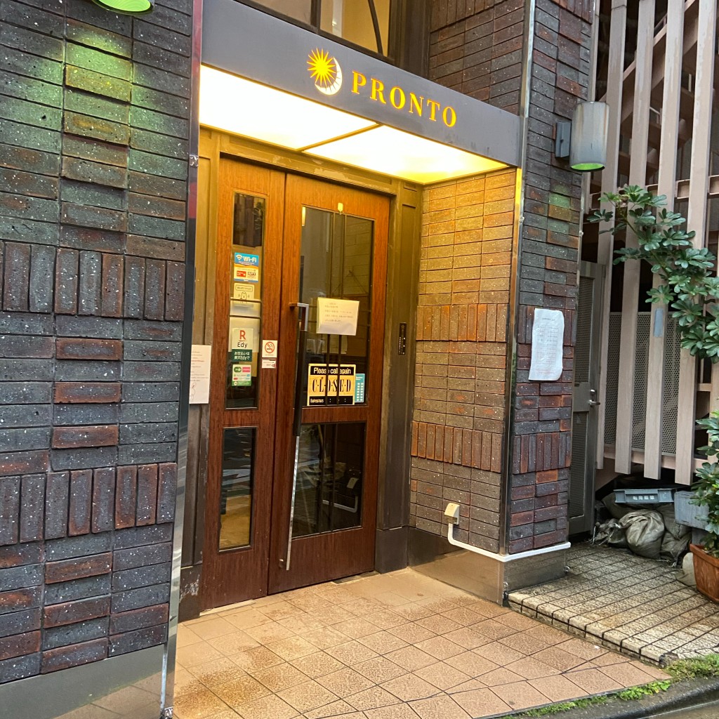 実際訪問したユーザーが直接撮影して投稿した東上野カフェプロント 東上野店の写真