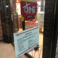 実際訪問したユーザーが直接撮影して投稿した北浜牛丼すき家 塩竈北浜店の写真