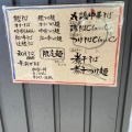 実際訪問したユーザーが直接撮影して投稿した金谷栄町ラーメン専門店めん奏心の写真
