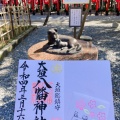 実際訪問したユーザーが直接撮影して投稿した西外側町神社大垣八幡神社の写真