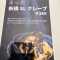 実際訪問したユーザーが直接撮影して投稿した新橋コーヒー専門店サザコーヒー エキュート新橋SL店の写真