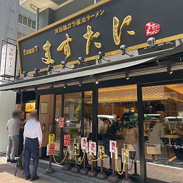 80619さんが投稿した日本橋ラーメン専門店のお店京都銀閣寺 ますたにラーメン 日本橋本店/キョウトギンカクジ マスタニラーメン ニホンバシホンテンの写真