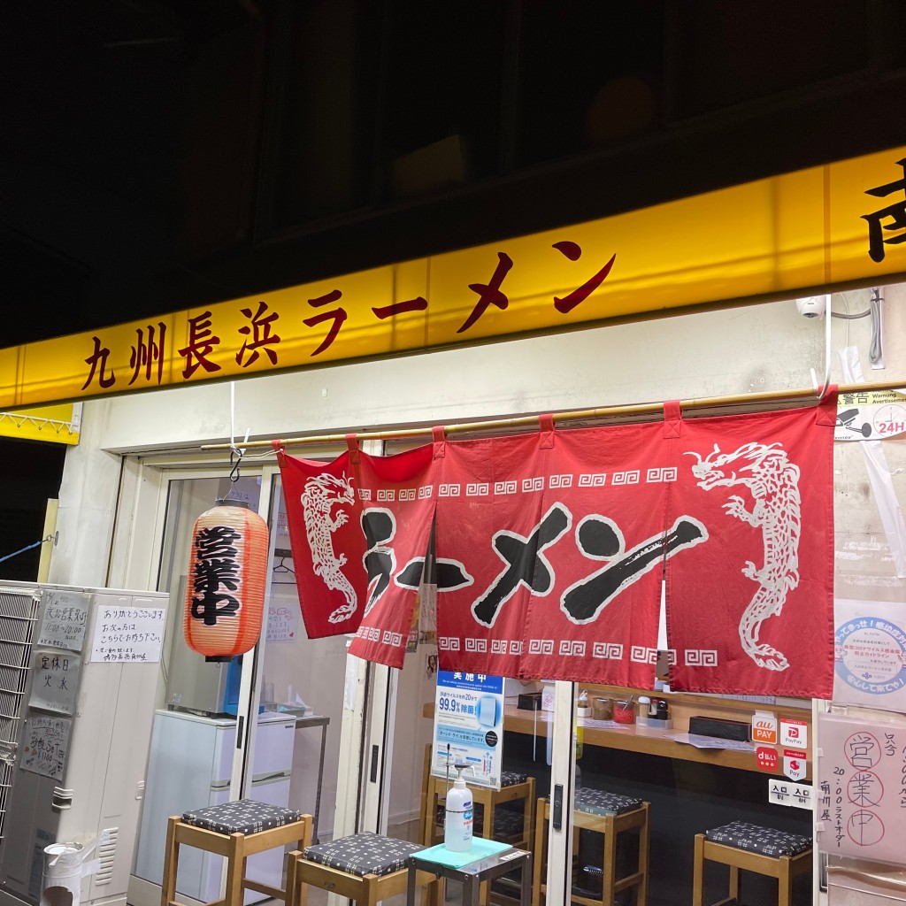 実際訪問したユーザーが直接撮影して投稿した天道町ラーメン / つけ麺南州屋の写真