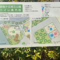 実際訪問したユーザーが直接撮影して投稿した新桜ケ丘公園新桜ケ丘第五公園の写真