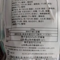 実際訪問したユーザーが直接撮影して投稿した飯塚町デザート / ベーカリーみちのく芭蕉庵の写真