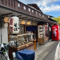 実際訪問したユーザーが直接撮影して投稿した嵯峨天龍寺芒ノ馬場町和食 / 日本料理丁字屋の写真