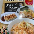 実際訪問したユーザーが直接撮影して投稿した小相木町ラーメン専門店おおぎやラーメン 小相木店の写真