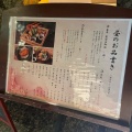 実際訪問したユーザーが直接撮影して投稿した港南和食 / 日本料理品川 個室和食 まつもとの写真