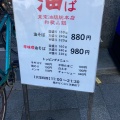 実際訪問したユーザーが直接撮影して投稿した美園町ラーメン / つけ麺東京油組総本店 和歌山組の写真